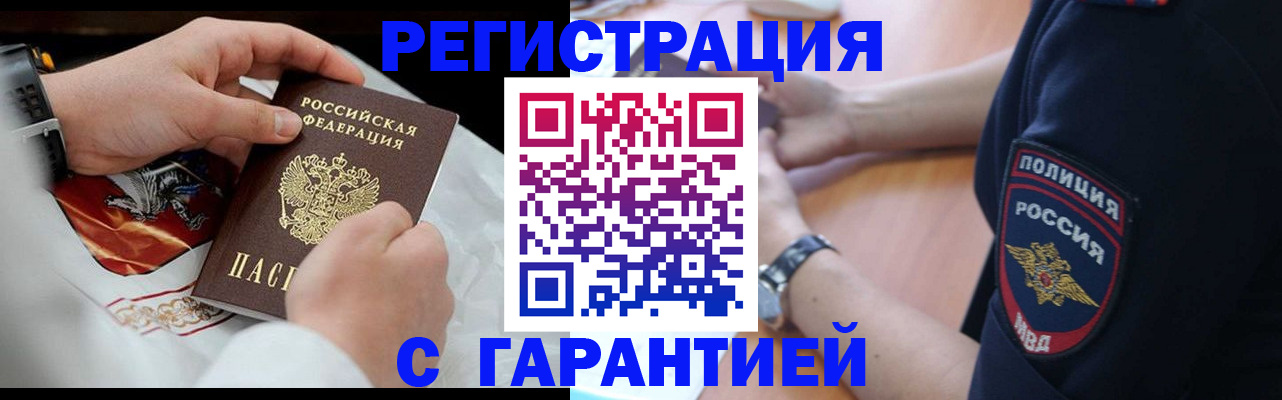 прописка в квартире в Ярославской области