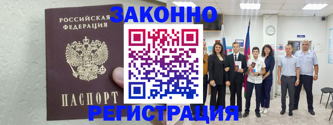 прописка паспорт в Ярославской области