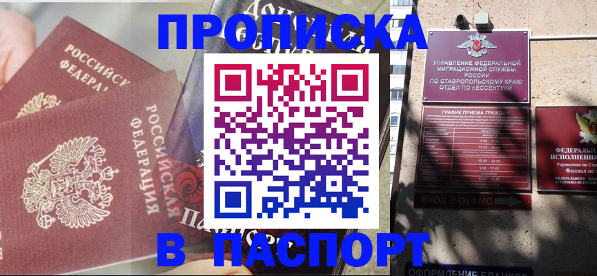 прописка для школы в Ярославской области