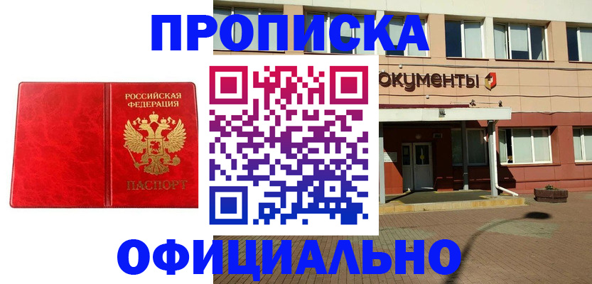 прописка паспорт в Ярославской области