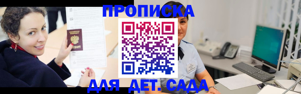 прописка для работы в Ярославской области