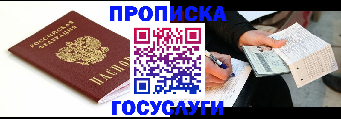 прописка поиск в Ярославской области